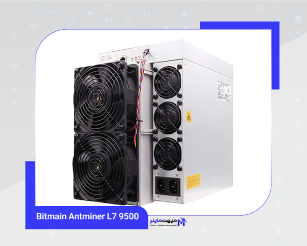 ماینر Bitmain Antminer L7 9500 MH/s