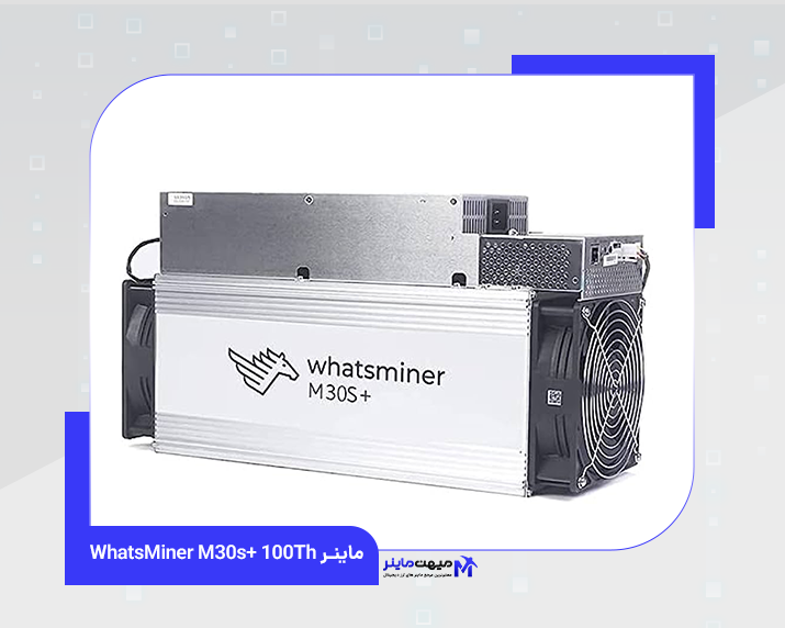 ماینر WhatsMiner M30s+ 100Th