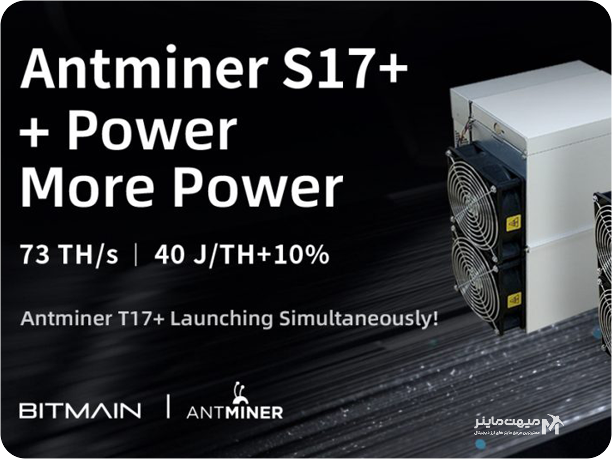 AntMiner S17+ 76Th